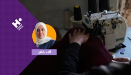 ألف باب رزق مع آلاء خضر