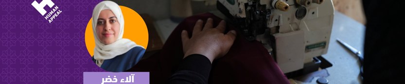Alaa_Kuder_Banner