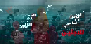 اليوم العالمي للاجئين | كيف نصنع فرقًا حقيقيًا في حياة من فقدوا أوطانهم وأمانهم؟