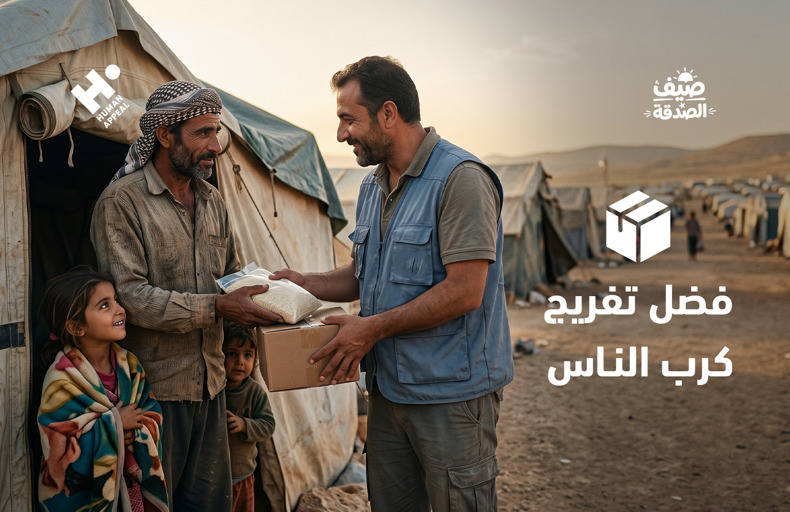 فضل الصدقة في القرآن والسنة