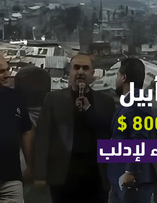 هيومان أبيل تقدم مبلغا لحملة الوفاء لإدلب