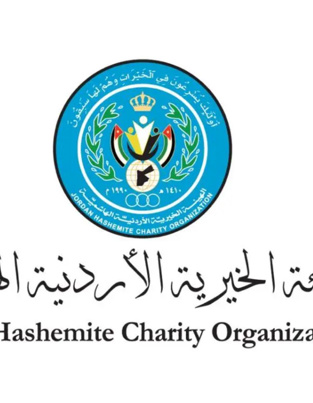 بيان من منظمة هيومان أبيل بخصوص الهيئة الخيرية الأردنية الهاشمية