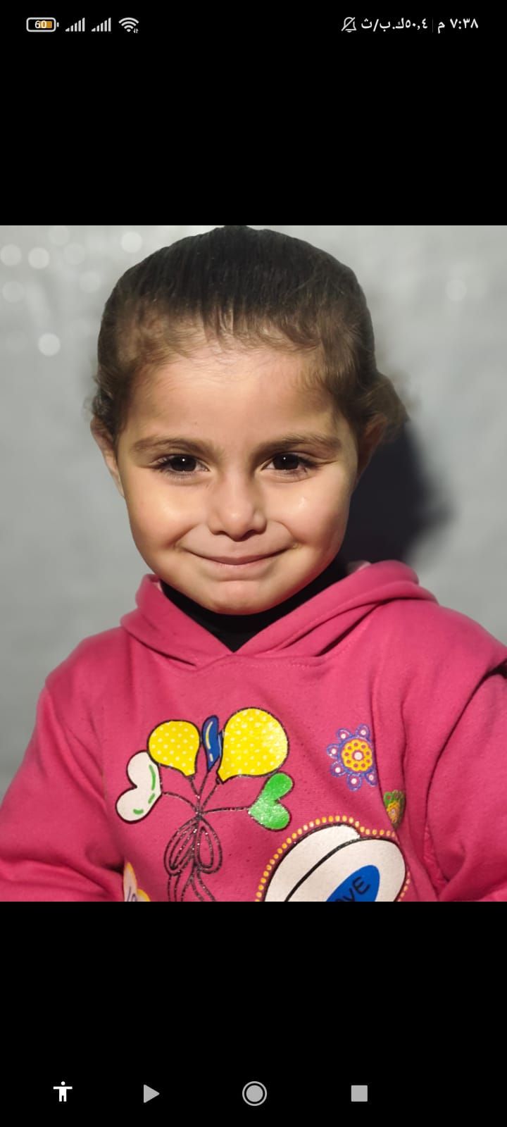 Neveen, Human Appeal Orphan from فلسطين