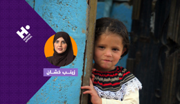 كفالة الأيتام ورعاية الأطفال مع زينب خشان