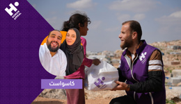 إطعام أهلنا المحتاجين في غزة مع كاسواست