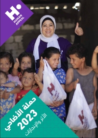 أضاحي 2023