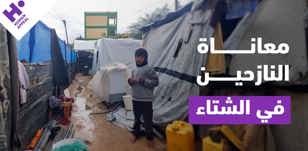 معاناة النازحين في الشتاء