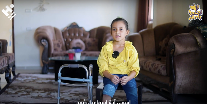 آية.. أمل في المشي من جديد