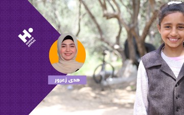 اكفل يتيمًا مع هدى زعرور