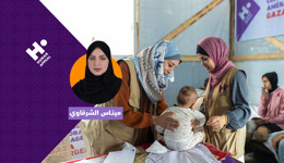 تبرع لدعم عيادات غزة المتنقلة وكفالة الأيتام مع ميناس الشرقاوي